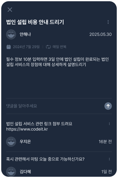 할일 완료 예시